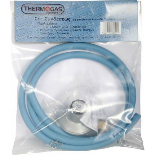 Thermogatz Σετ Σύνδεσης Υγραερίου Χαμηλής Πίεσης 01.110.018